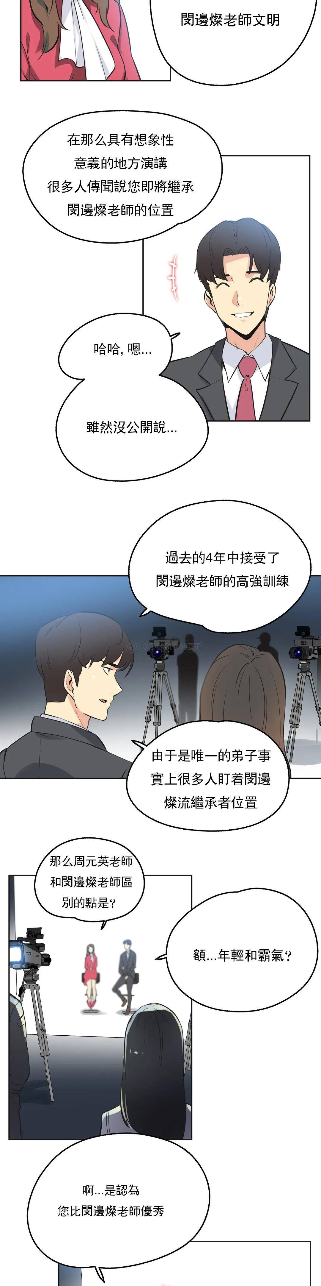 韩国漫画代理部韩漫_代理部-第46话在线免费阅读-韩国漫画-第2张图片