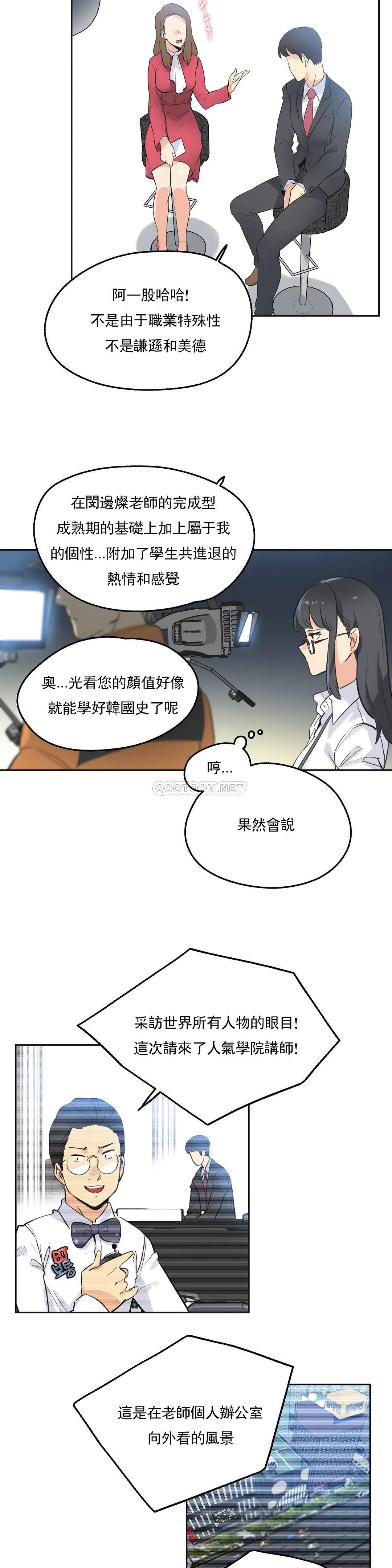 韩国漫画代理部韩漫_代理部-第46话在线免费阅读-韩国漫画-第3张图片
