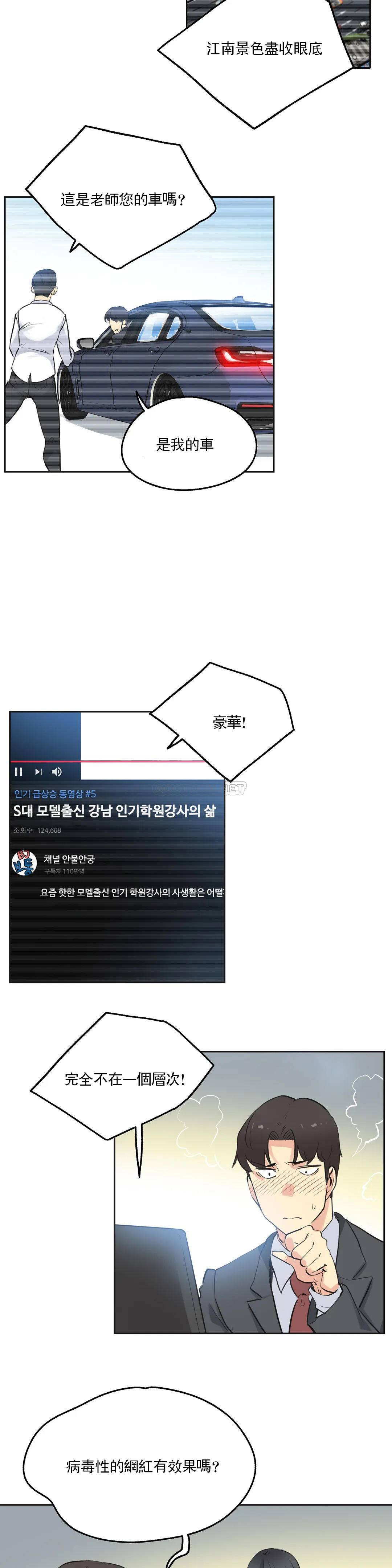 韩国漫画代理部韩漫_代理部-第46话在线免费阅读-韩国漫画-第4张图片
