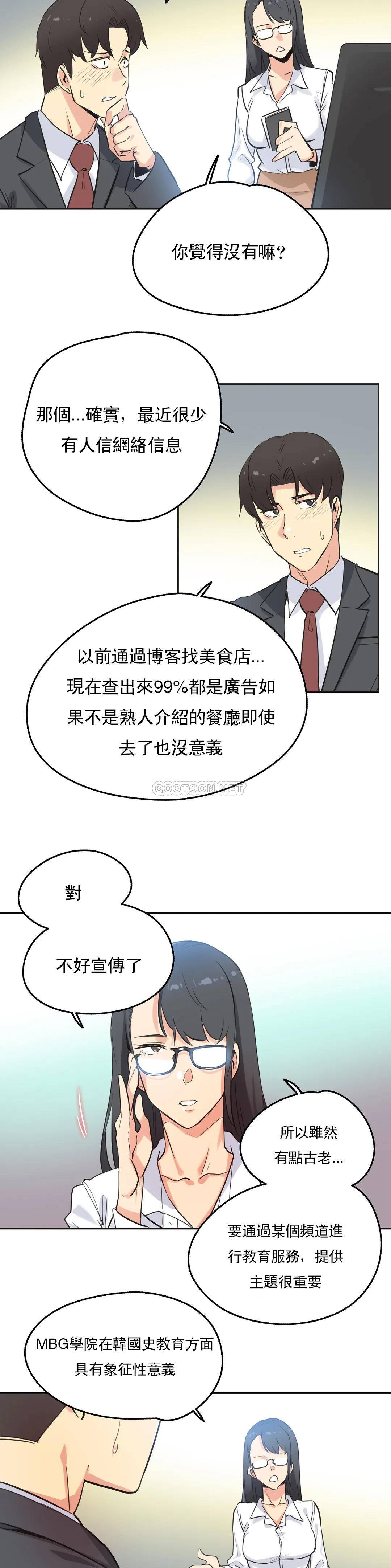 韩国漫画代理部韩漫_代理部-第46话在线免费阅读-韩国漫画-第5张图片