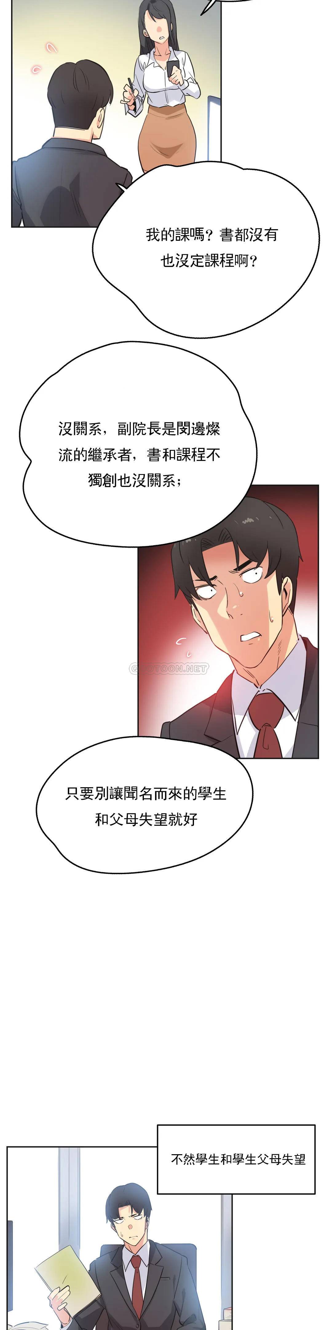 韩国漫画代理部韩漫_代理部-第46话在线免费阅读-韩国漫画-第7张图片