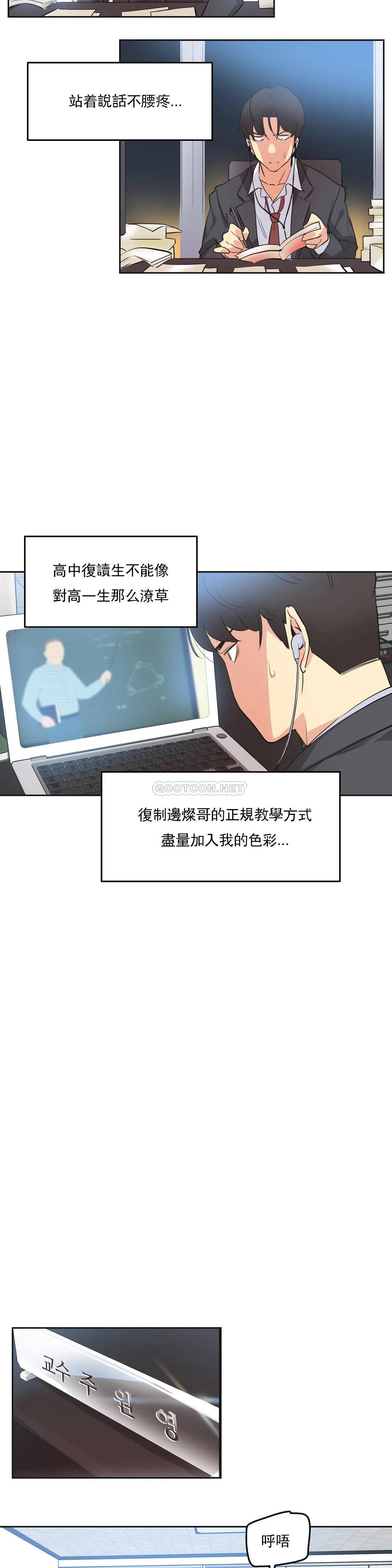 韩国漫画代理部韩漫_代理部-第46话在线免费阅读-韩国漫画-第8张图片