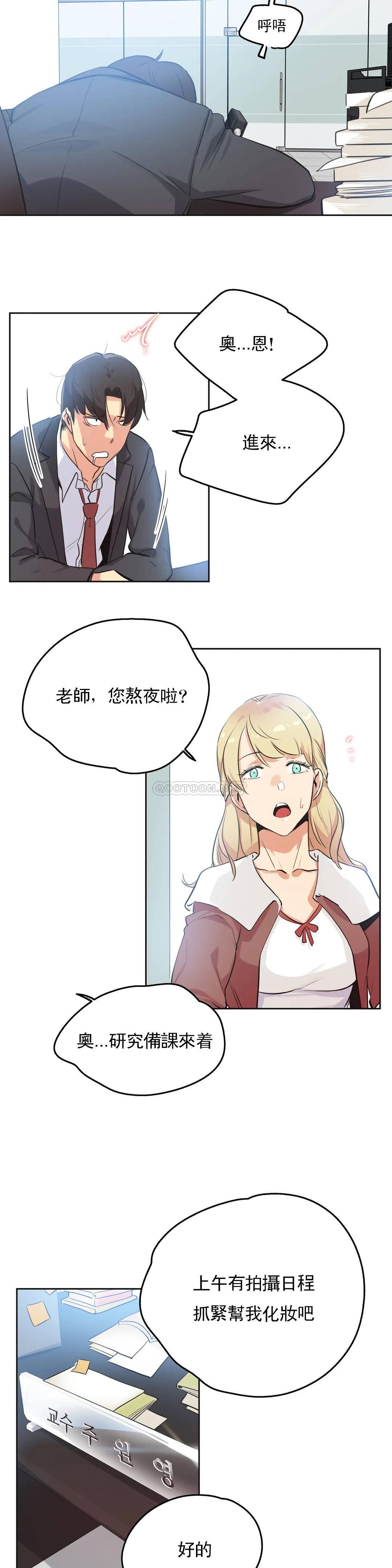 韩国漫画代理部韩漫_代理部-第46话在线免费阅读-韩国漫画-第9张图片