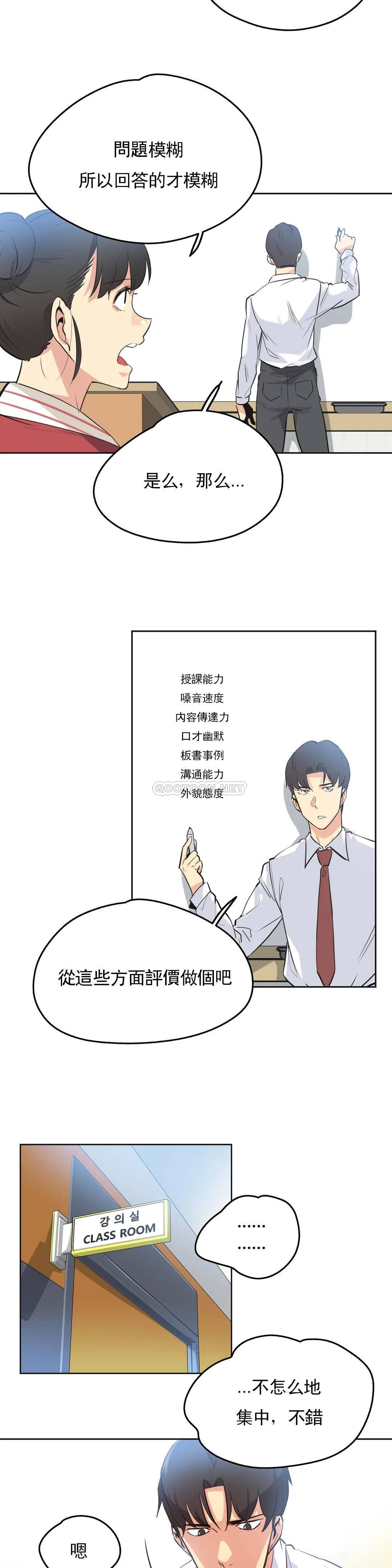 韩国漫画代理部韩漫_代理部-第46话在线免费阅读-韩国漫画-第12张图片