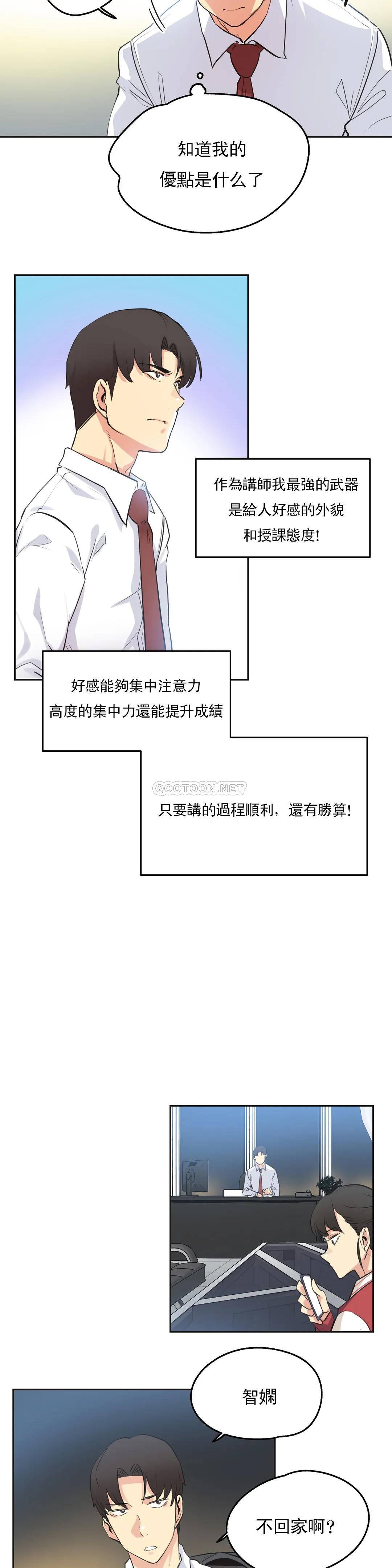 韩国漫画代理部韩漫_代理部-第46话在线免费阅读-韩国漫画-第13张图片