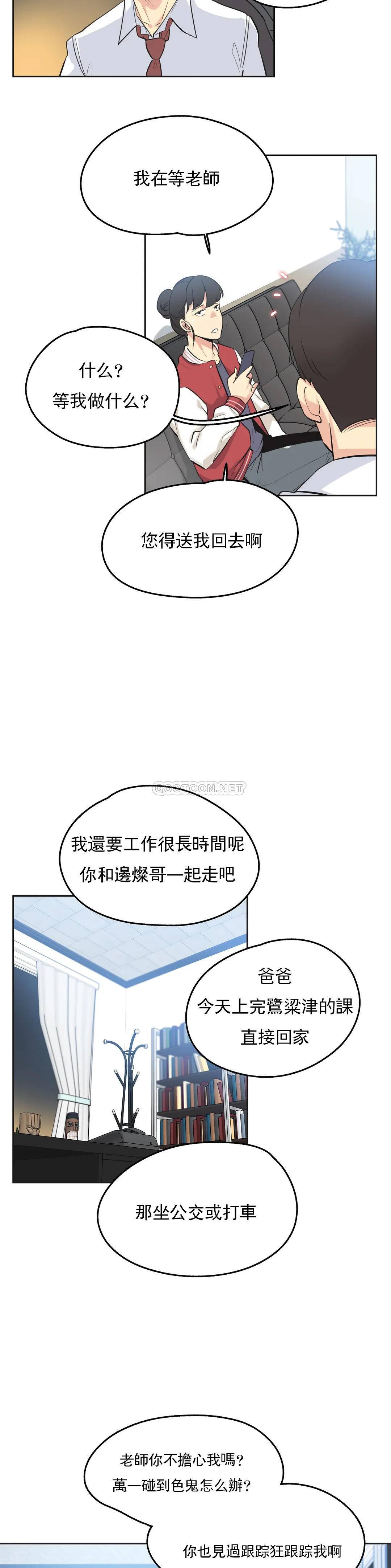 韩国漫画代理部韩漫_代理部-第46话在线免费阅读-韩国漫画-第14张图片