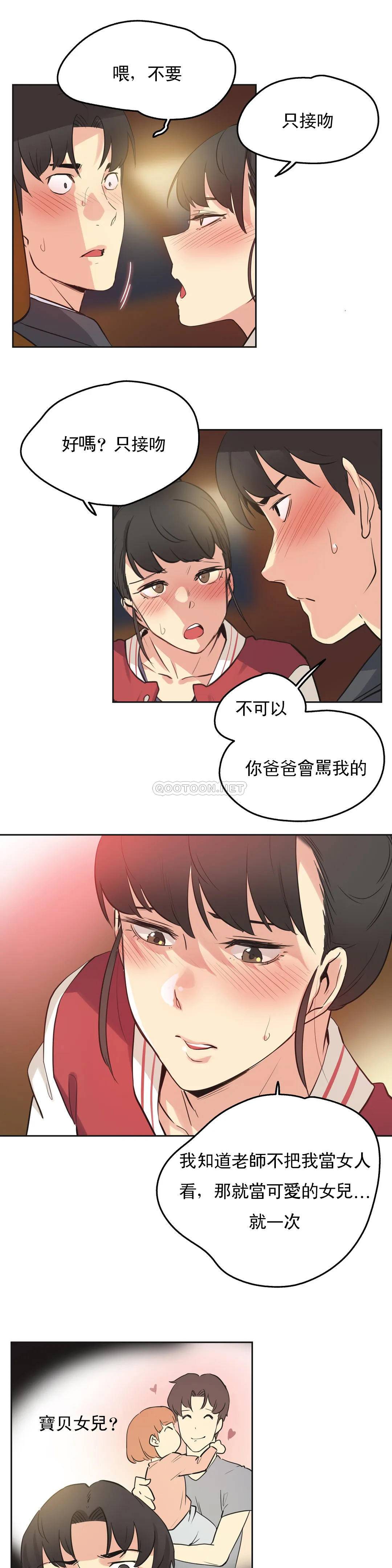 韩国漫画代理部韩漫_代理部-第46话在线免费阅读-韩国漫画-第17张图片