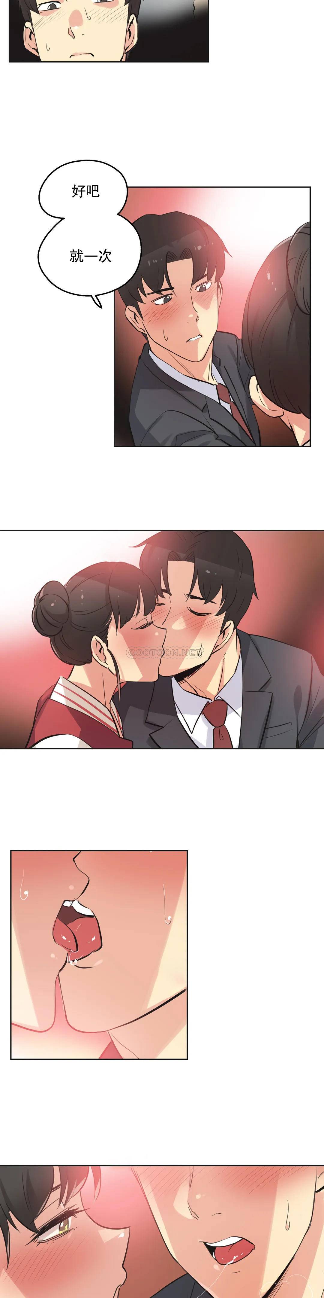 韩国漫画代理部韩漫_代理部-第46话在线免费阅读-韩国漫画-第18张图片