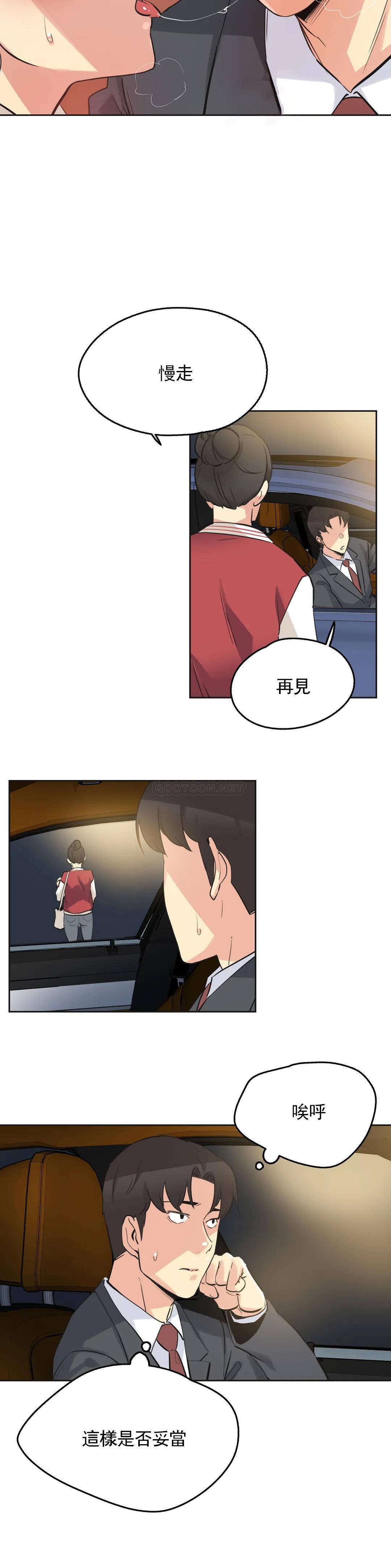 韩国漫画代理部韩漫_代理部-第46话在线免费阅读-韩国漫画-第19张图片