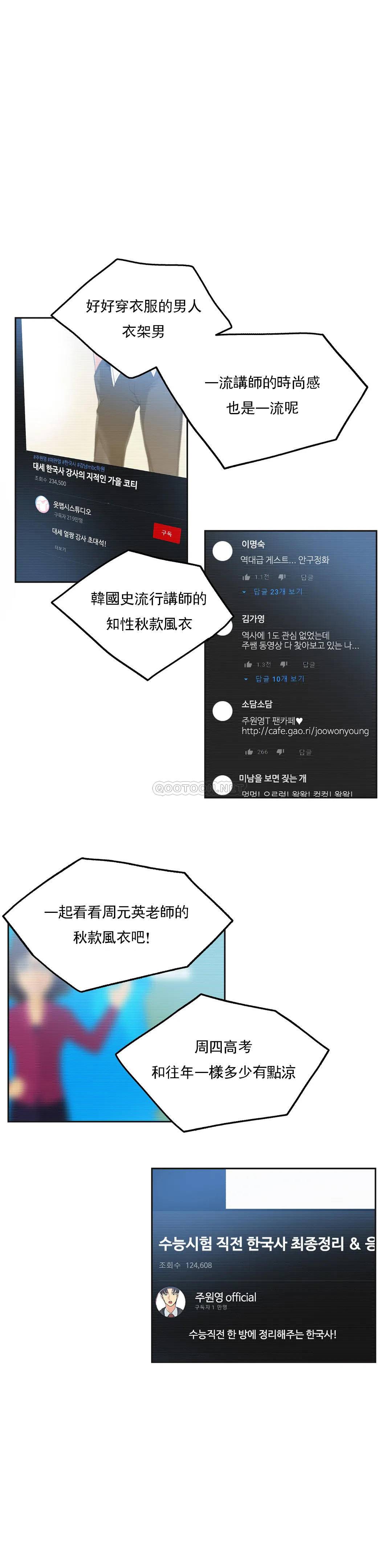 韩国漫画代理部韩漫_代理部-第46话在线免费阅读-韩国漫画-第20张图片