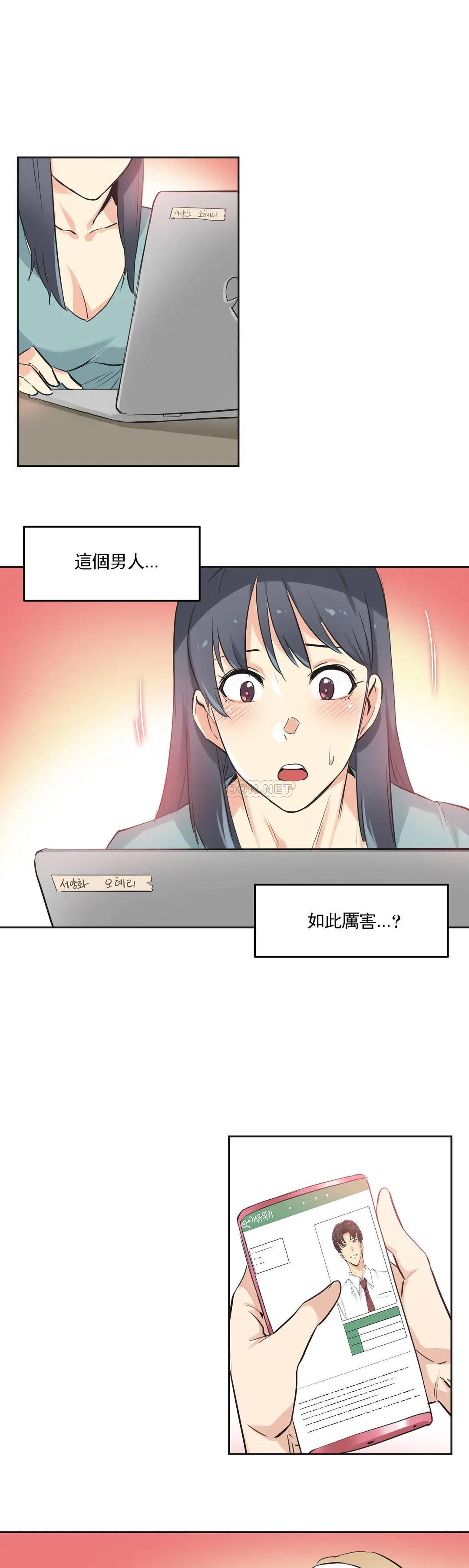 韩国漫画代理部韩漫_代理部-第46话在线免费阅读-韩国漫画-第21张图片