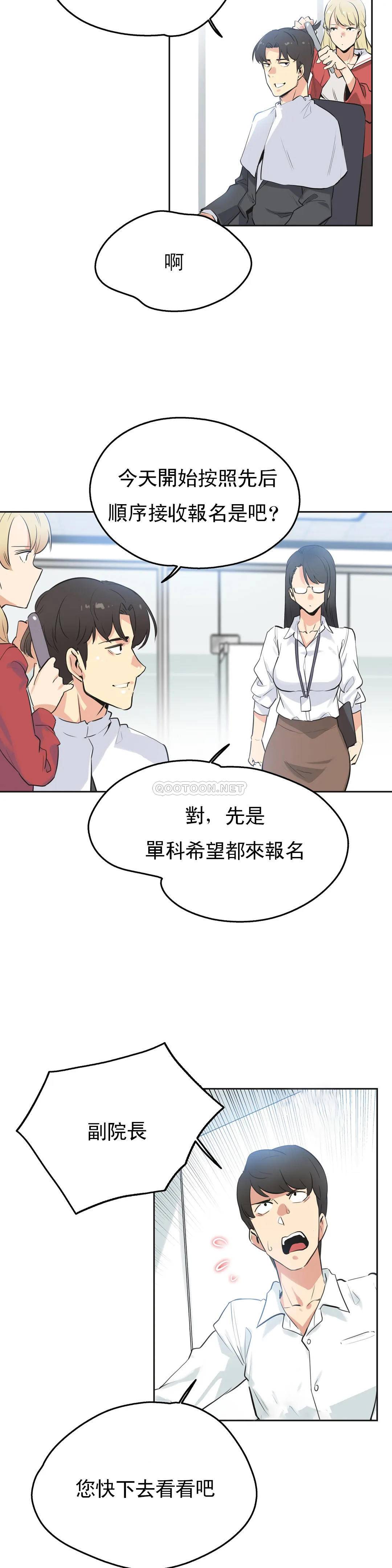 韩国漫画代理部韩漫_代理部-第47话在线免费阅读-韩国漫画-第2张图片