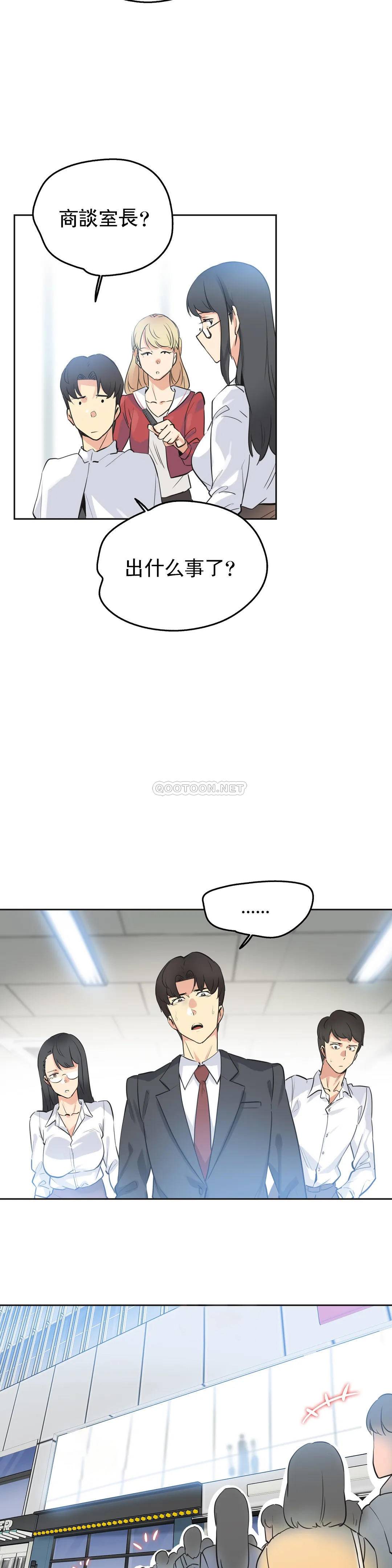 韩国漫画代理部韩漫_代理部-第47话在线免费阅读-韩国漫画-第3张图片