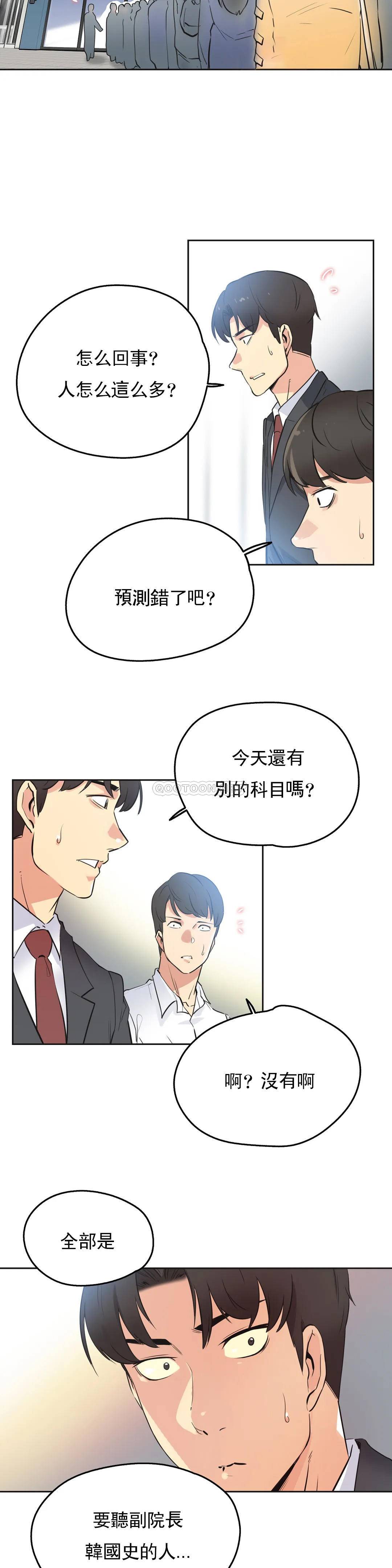 韩国漫画代理部韩漫_代理部-第47话在线免费阅读-韩国漫画-第4张图片