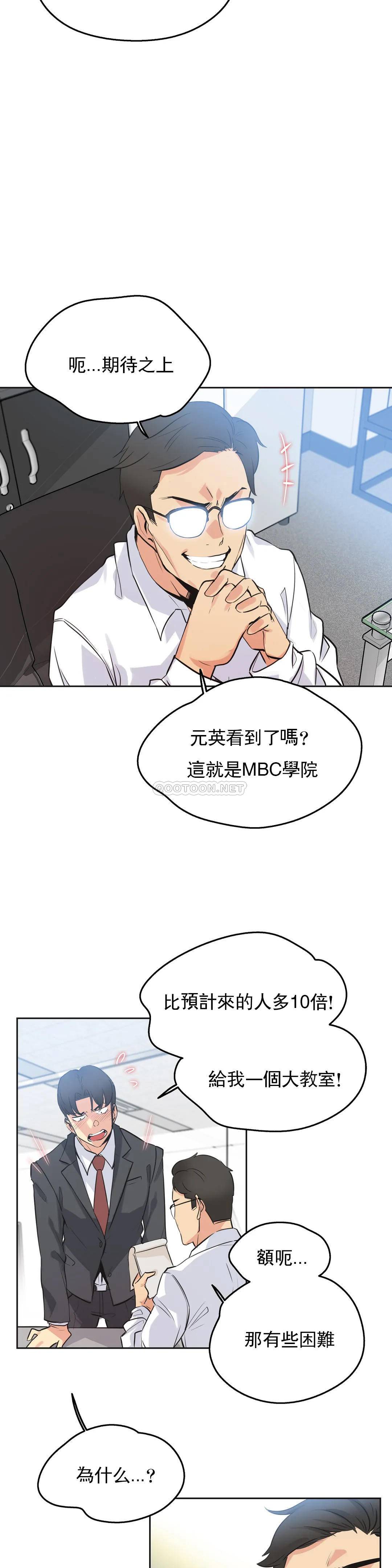 韩国漫画代理部韩漫_代理部-第47话在线免费阅读-韩国漫画-第5张图片