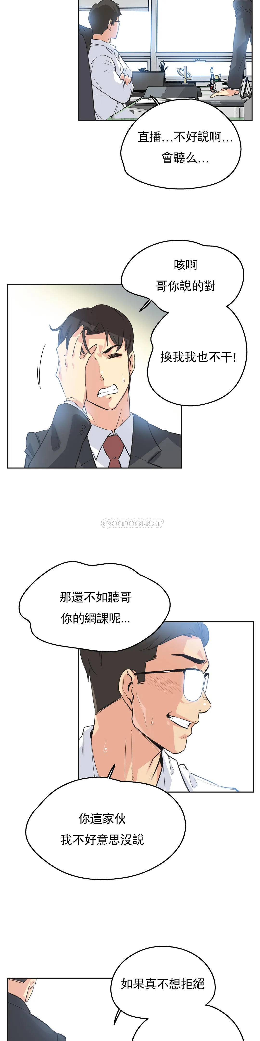 韩国漫画代理部韩漫_代理部-第47话在线免费阅读-韩国漫画-第7张图片
