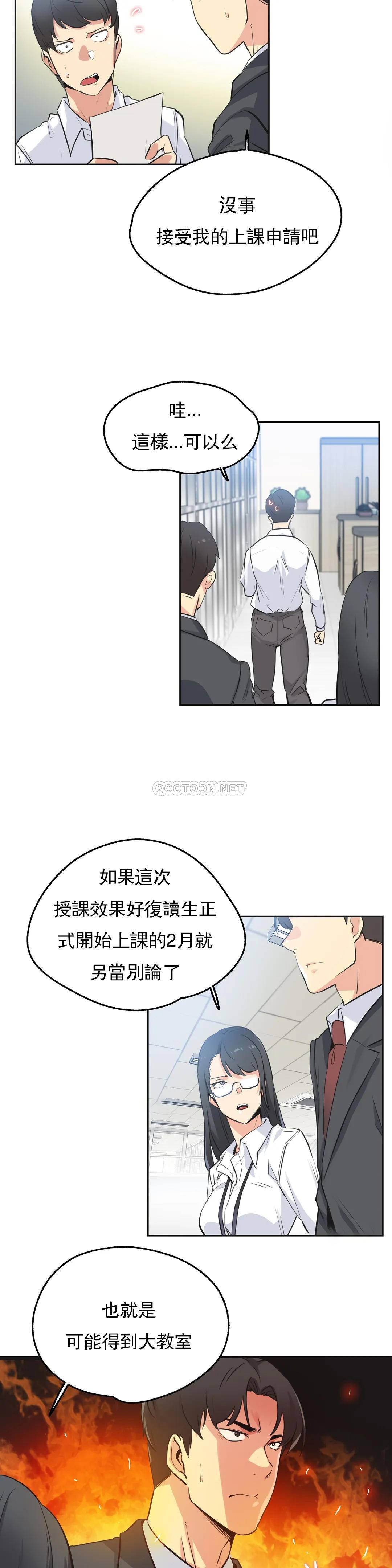 韩国漫画代理部韩漫_代理部-第47话在线免费阅读-韩国漫画-第9张图片