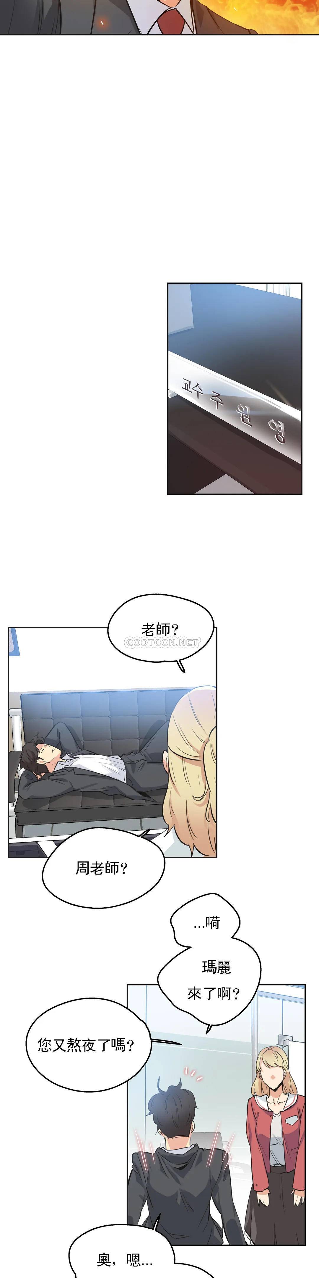 韩国漫画代理部韩漫_代理部-第47话在线免费阅读-韩国漫画-第10张图片