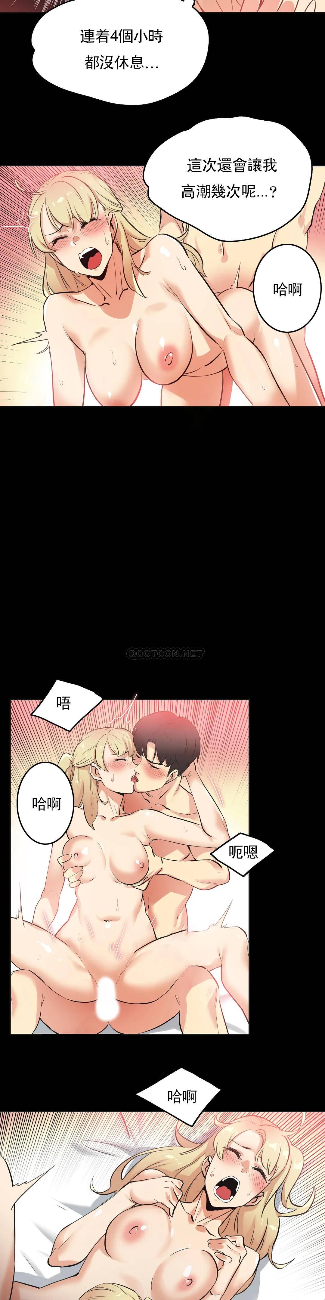 韩国漫画代理部韩漫_代理部-第47话在线免费阅读-韩国漫画-第13张图片