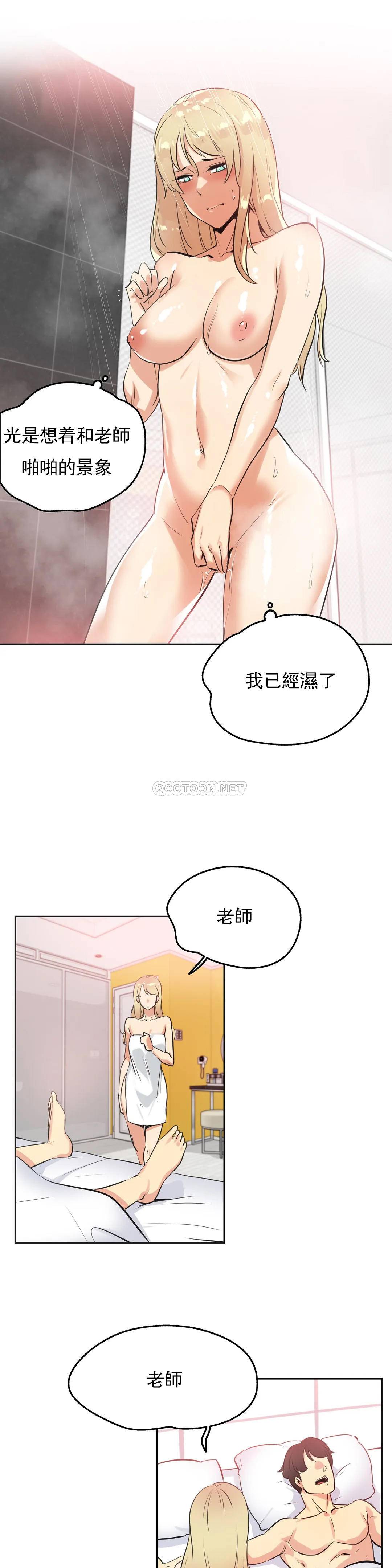 韩国漫画代理部韩漫_代理部-第47话在线免费阅读-韩国漫画-第15张图片