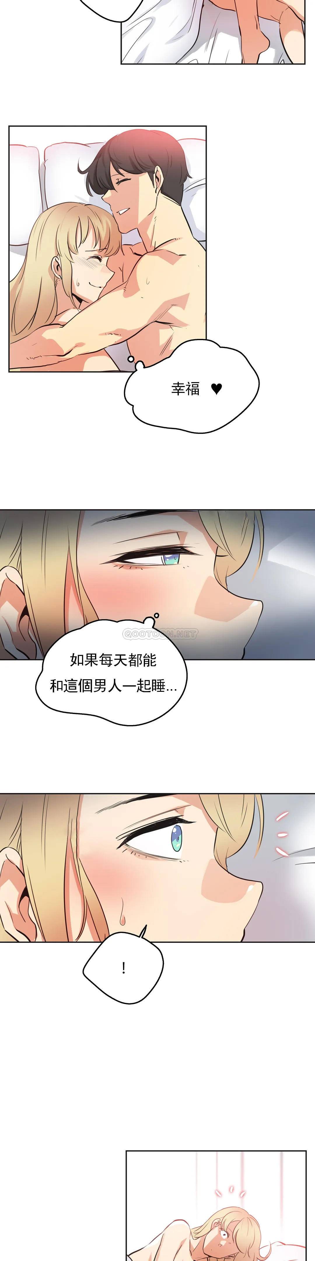 韩国漫画代理部韩漫_代理部-第47话在线免费阅读-韩国漫画-第17张图片