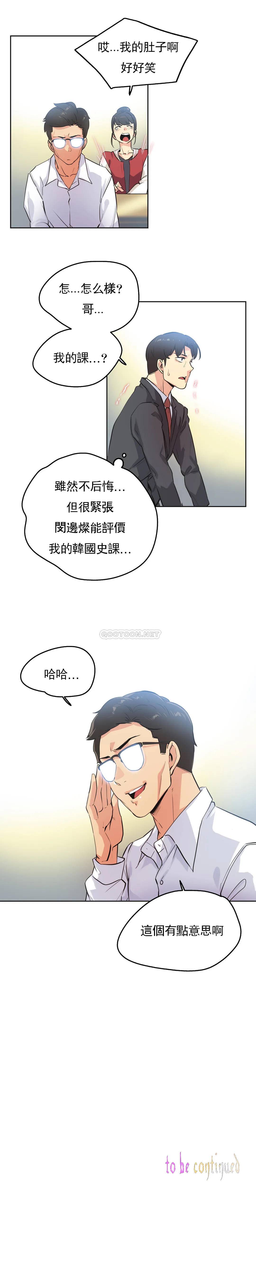 韩国漫画代理部韩漫_代理部-第47话在线免费阅读-韩国漫画-第20张图片