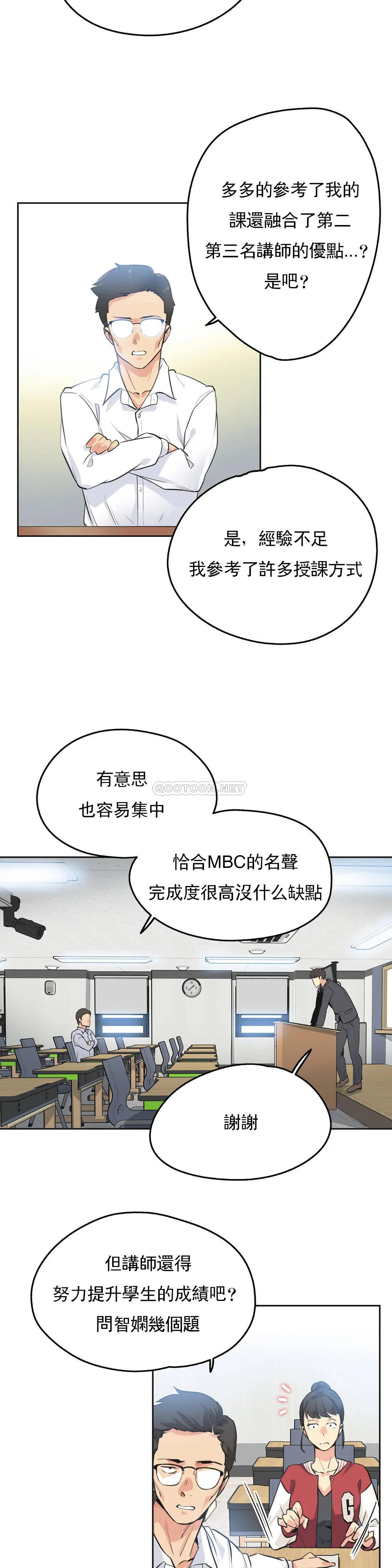 韩国漫画代理部韩漫_代理部-第48话在线免费阅读-韩国漫画-第2张图片