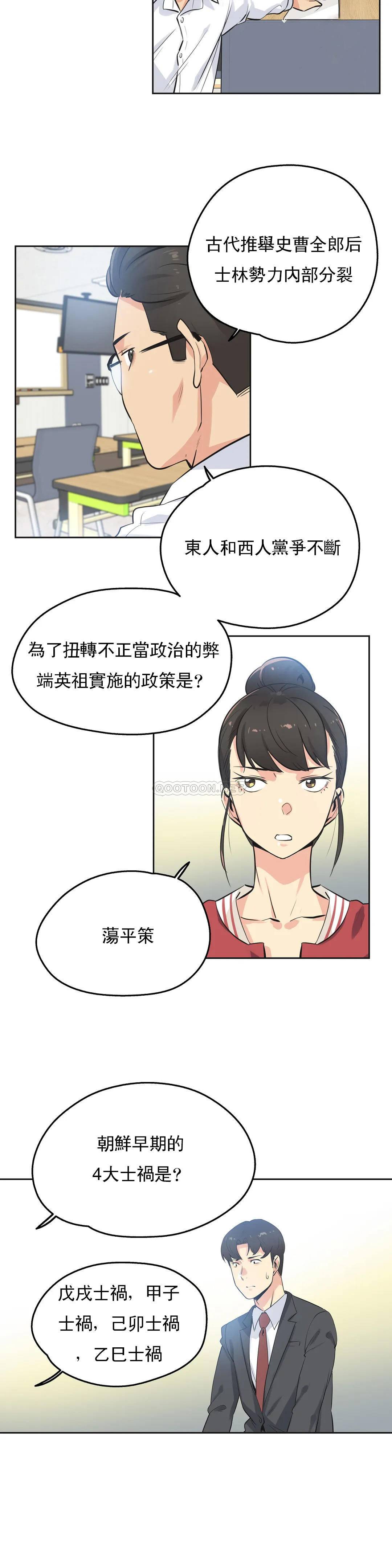 韩国漫画代理部韩漫_代理部-第48话在线免费阅读-韩国漫画-第3张图片