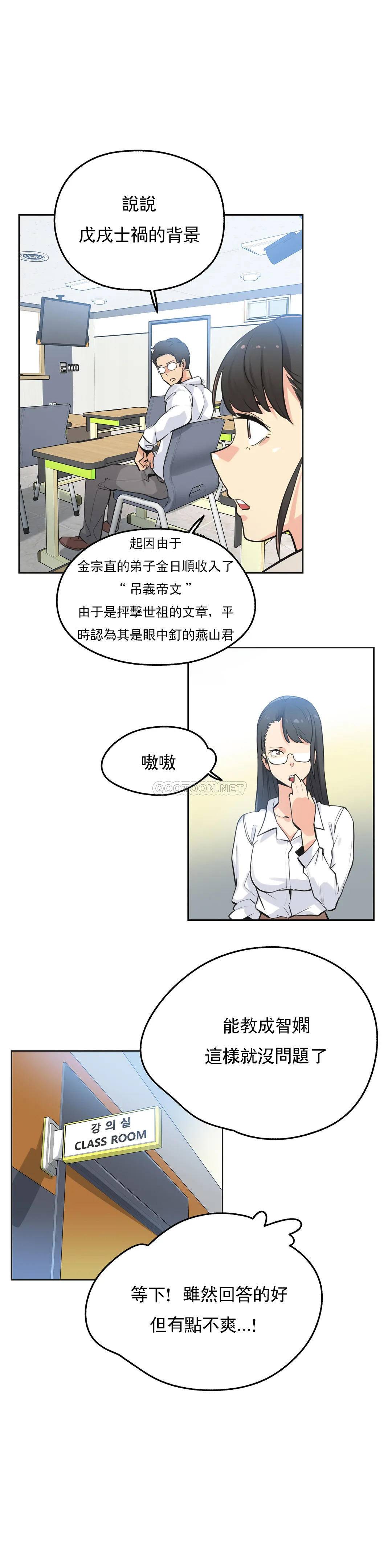 韩国漫画代理部韩漫_代理部-第48话在线免费阅读-韩国漫画-第4张图片