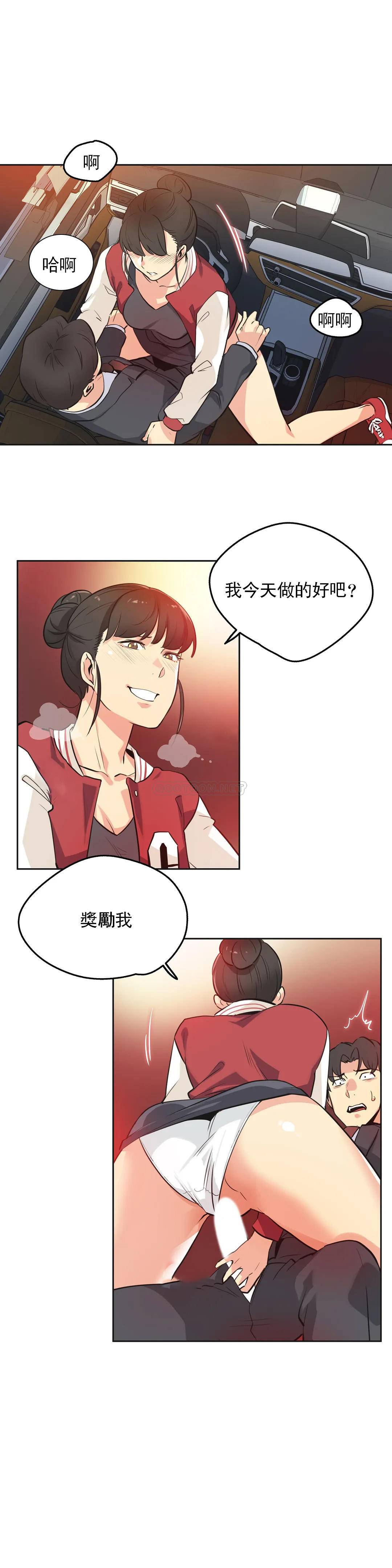 韩国漫画代理部韩漫_代理部-第48话在线免费阅读-韩国漫画-第6张图片