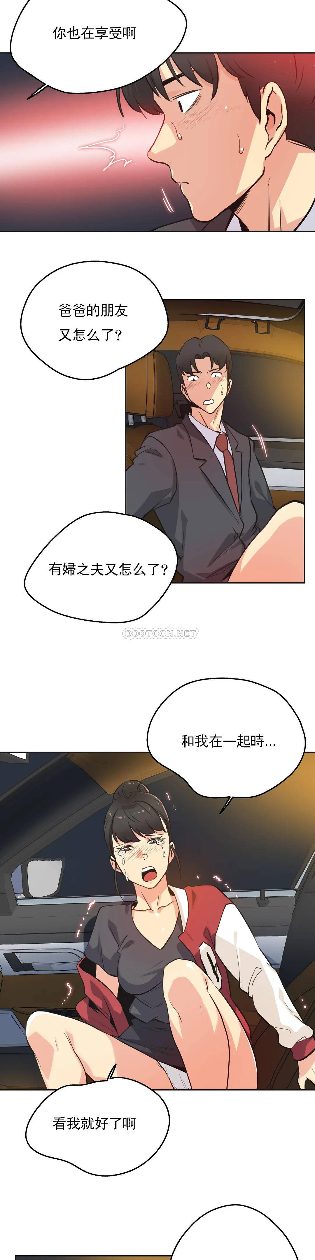 韩国漫画代理部韩漫_代理部-第48话在线免费阅读-韩国漫画-第8张图片