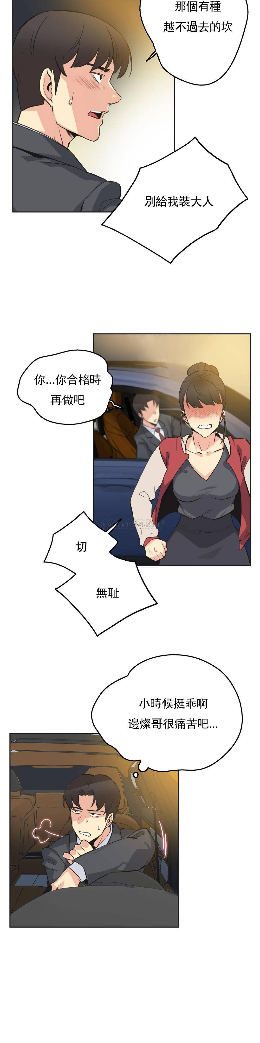韩国漫画代理部韩漫_代理部-第48话在线免费阅读-韩国漫画-第9张图片