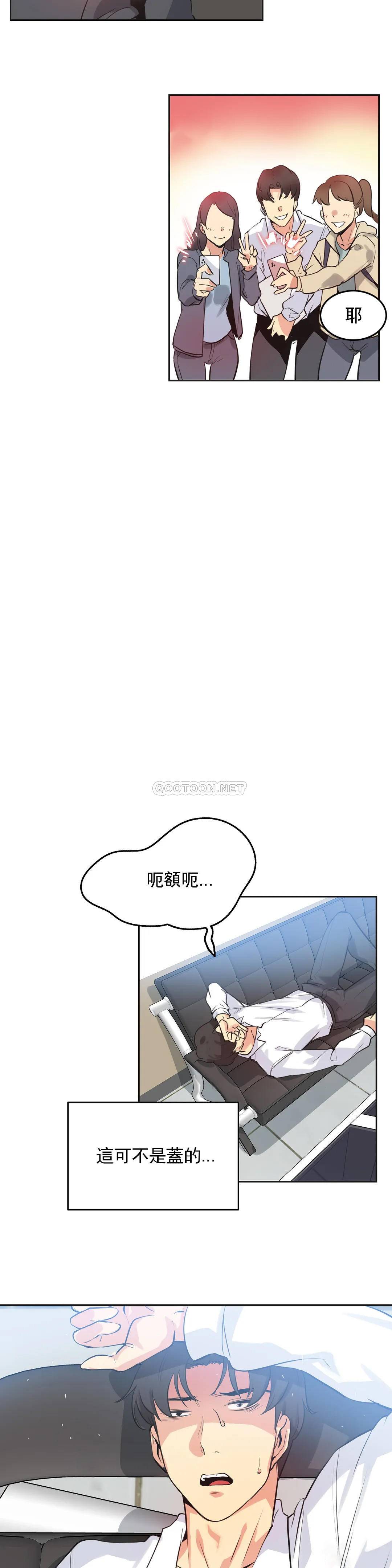 韩国漫画代理部韩漫_代理部-第48话在线免费阅读-韩国漫画-第11张图片