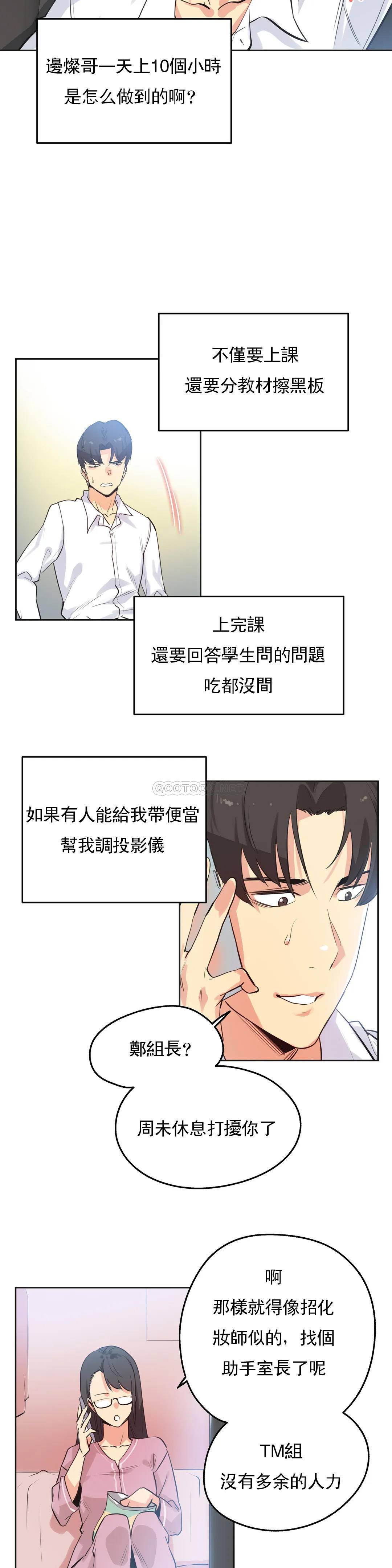 韩国漫画代理部韩漫_代理部-第48话在线免费阅读-韩国漫画-第12张图片