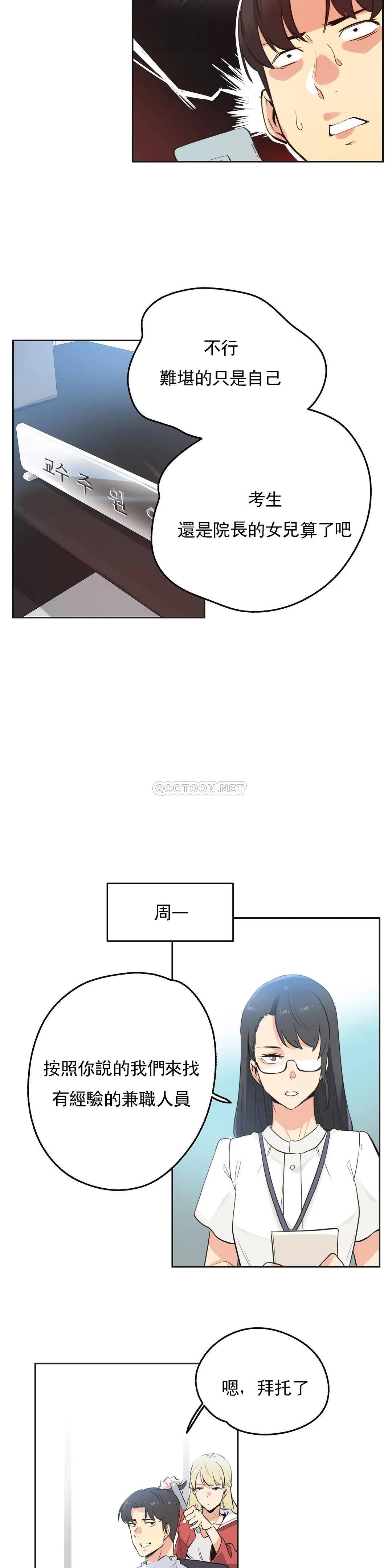 韩国漫画代理部韩漫_代理部-第48话在线免费阅读-韩国漫画-第14张图片