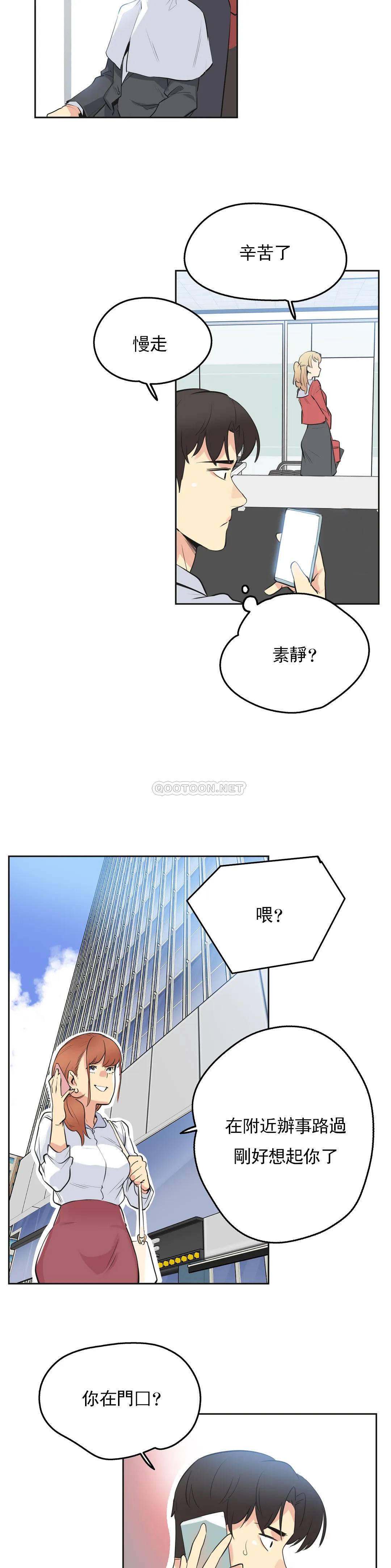 韩国漫画代理部韩漫_代理部-第48话在线免费阅读-韩国漫画-第15张图片