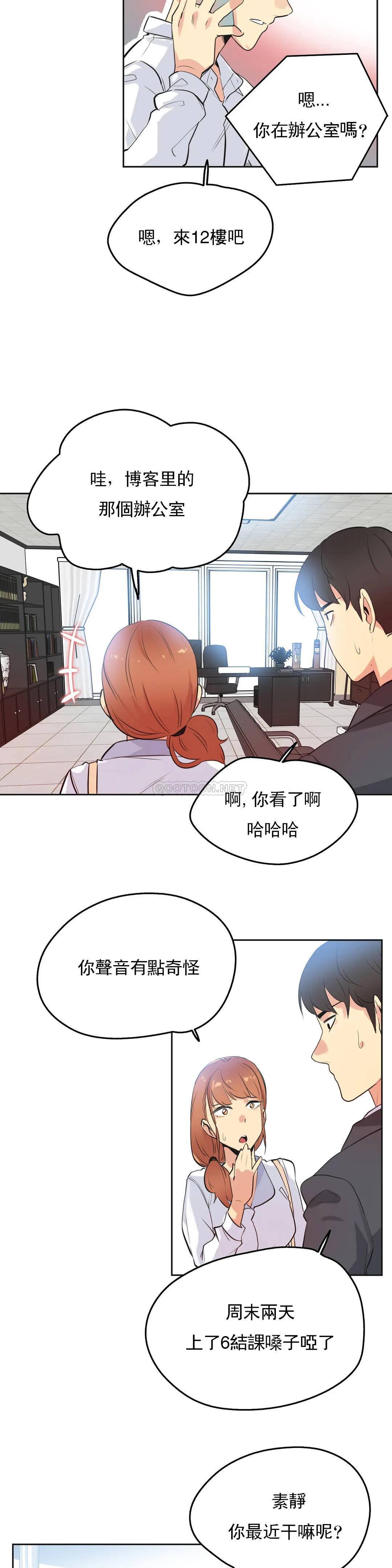 韩国漫画代理部韩漫_代理部-第48话在线免费阅读-韩国漫画-第16张图片
