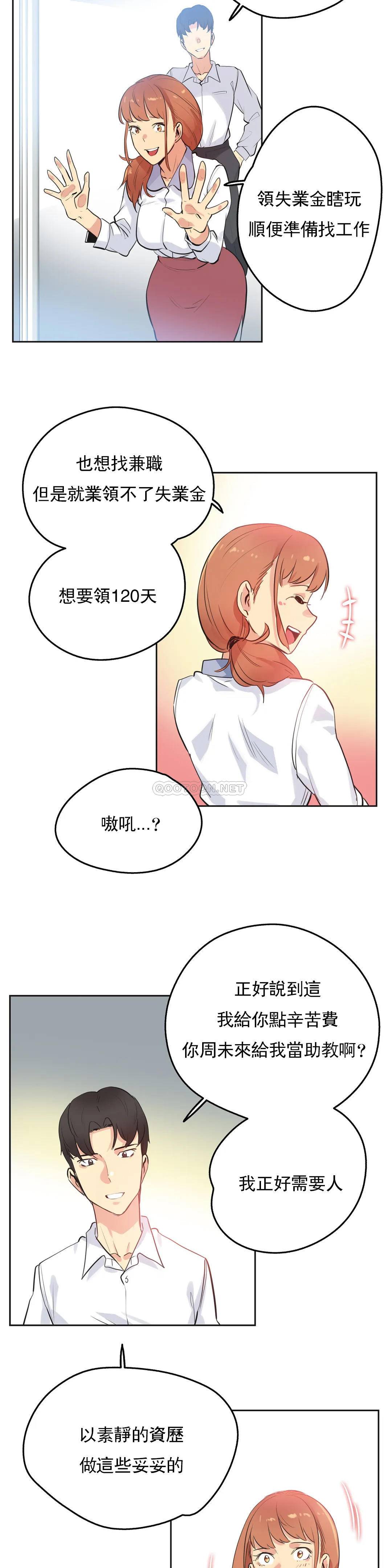 韩国漫画代理部韩漫_代理部-第48话在线免费阅读-韩国漫画-第17张图片