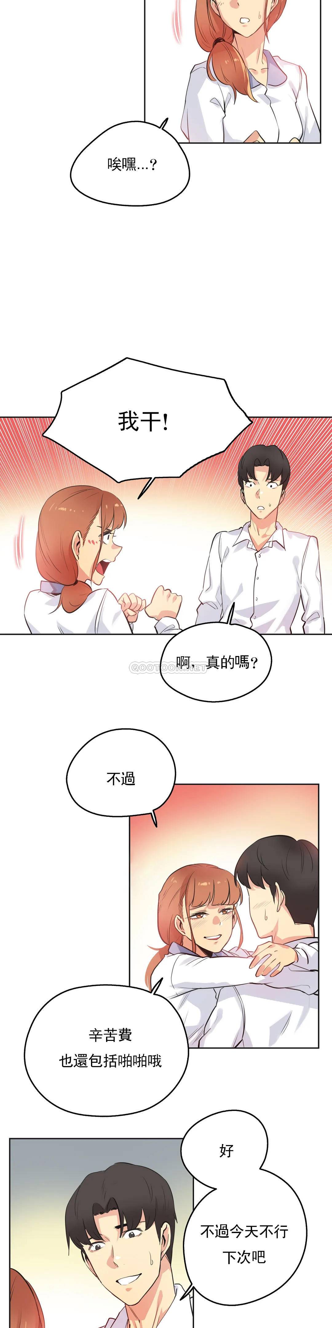 韩国漫画代理部韩漫_代理部-第48话在线免费阅读-韩国漫画-第18张图片