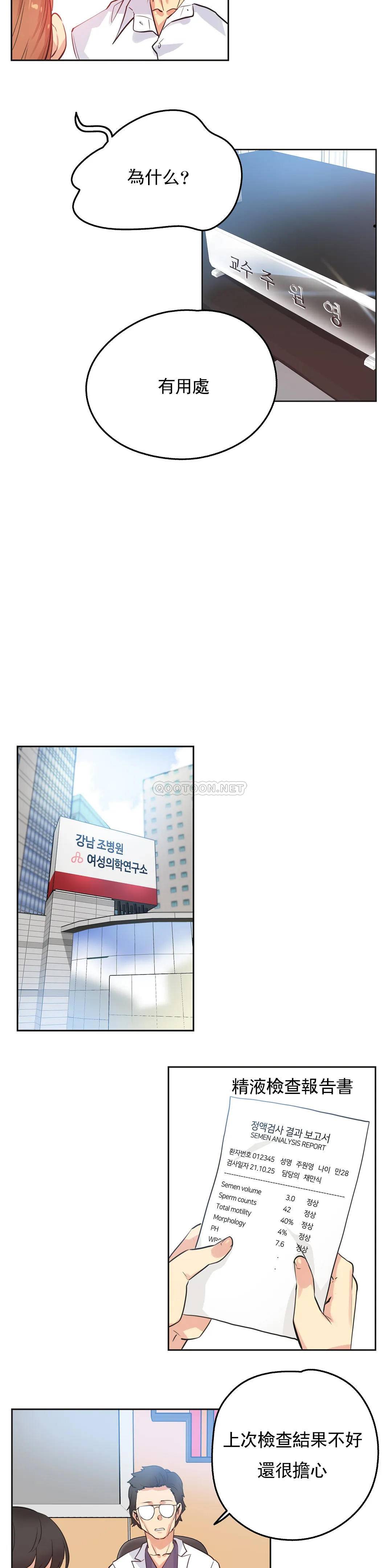 韩国漫画代理部韩漫_代理部-第48话在线免费阅读-韩国漫画-第19张图片