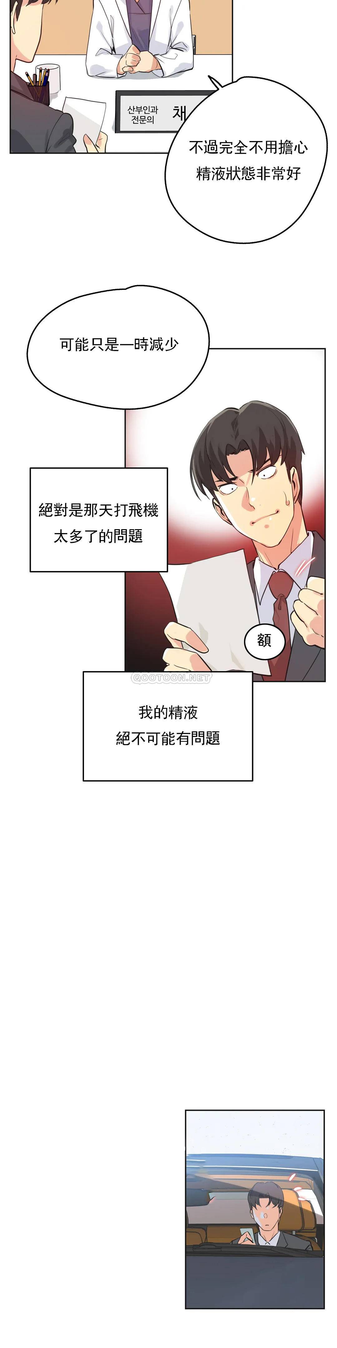 韩国漫画代理部韩漫_代理部-第48话在线免费阅读-韩国漫画-第20张图片