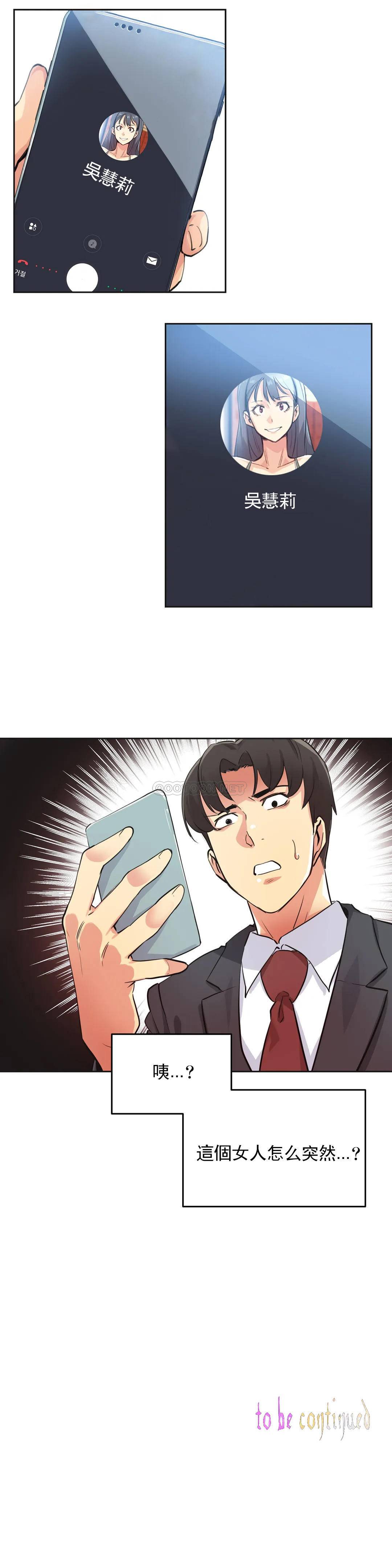 韩国漫画代理部韩漫_代理部-第48话在线免费阅读-韩国漫画-第21张图片