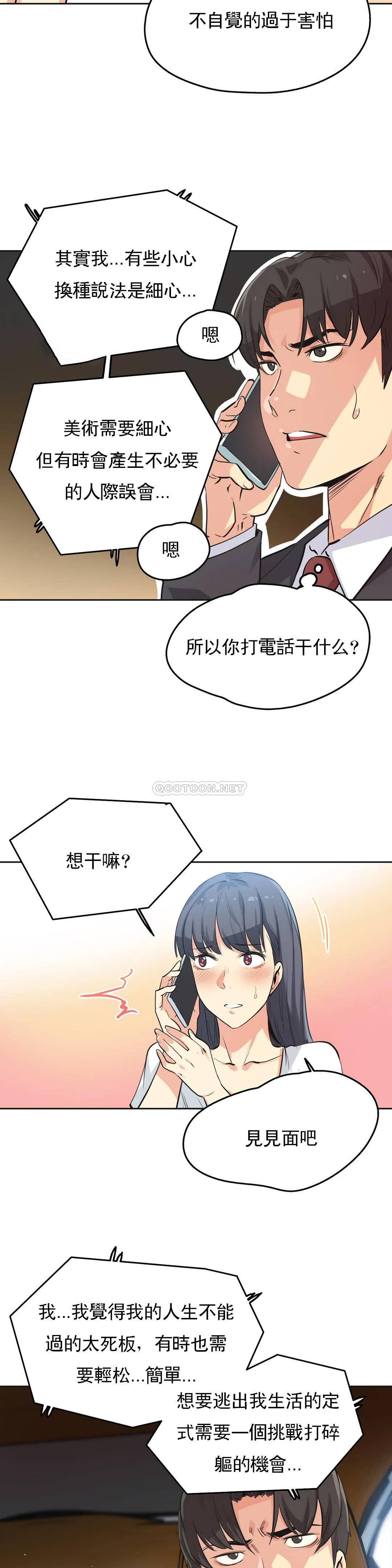 韩国漫画代理部韩漫_代理部-第49话在线免费阅读-韩国漫画-第2张图片