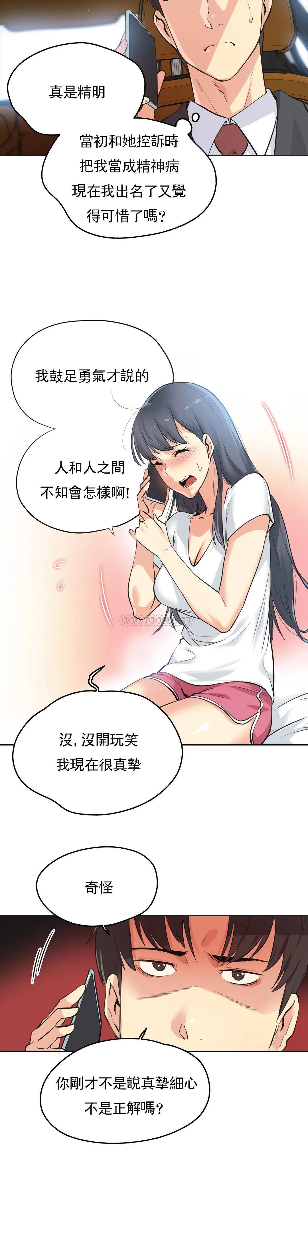 韩国漫画代理部韩漫_代理部-第49话在线免费阅读-韩国漫画-第3张图片