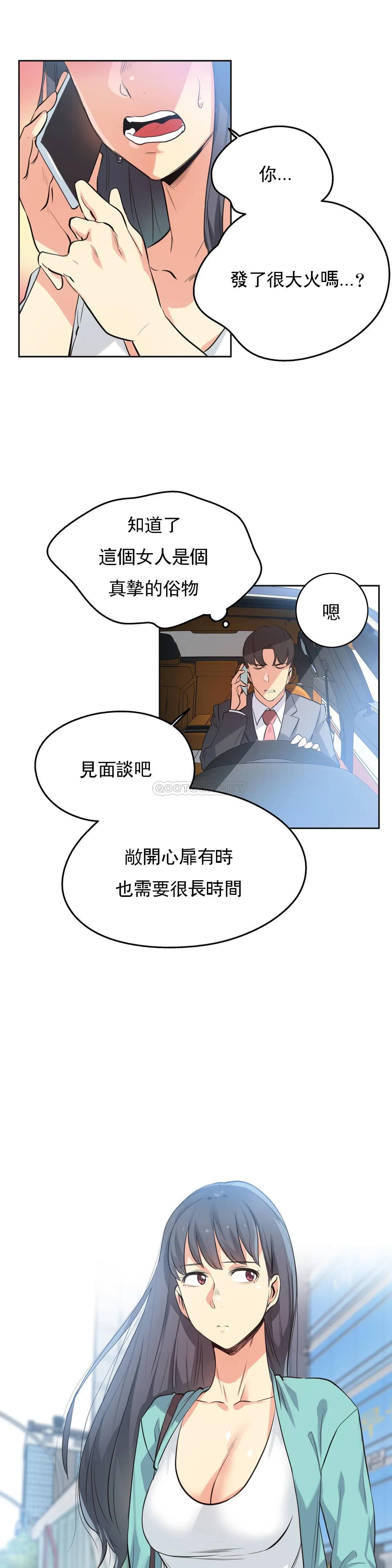 韩国漫画代理部韩漫_代理部-第49话在线免费阅读-韩国漫画-第4张图片