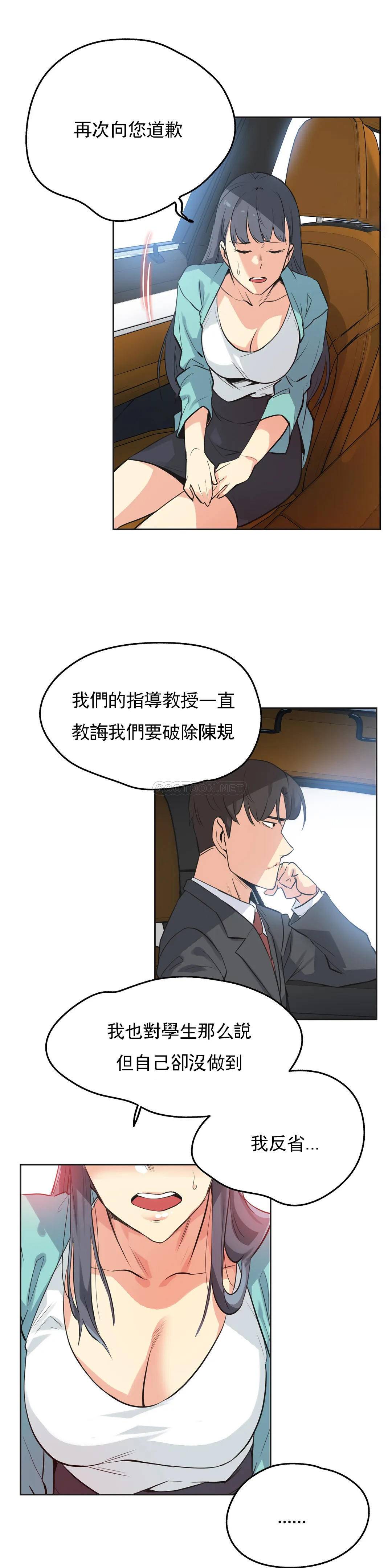 韩国漫画代理部韩漫_代理部-第49话在线免费阅读-韩国漫画-第6张图片