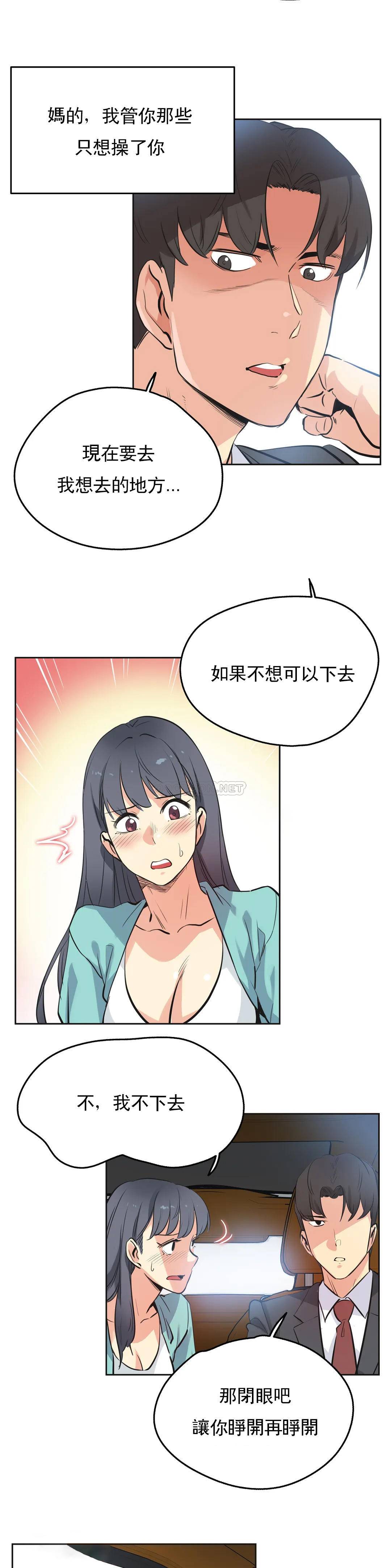 韩国漫画代理部韩漫_代理部-第49话在线免费阅读-韩国漫画-第7张图片