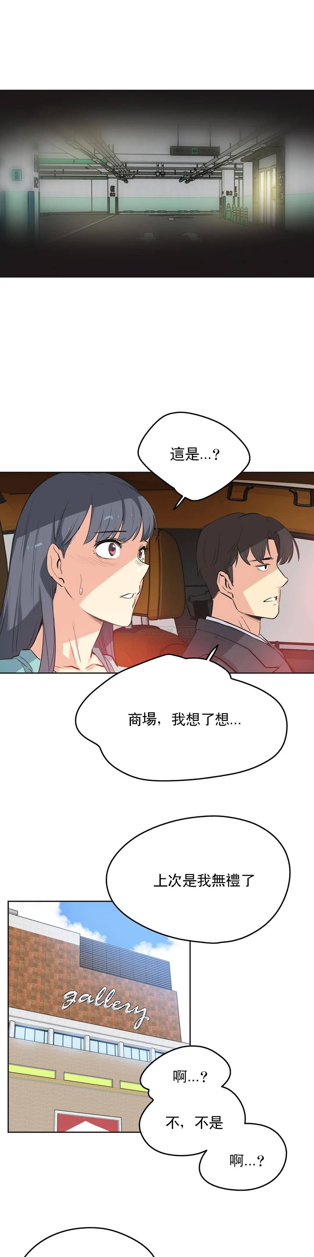 韩国漫画代理部韩漫_代理部-第49话在线免费阅读-韩国漫画-第9张图片