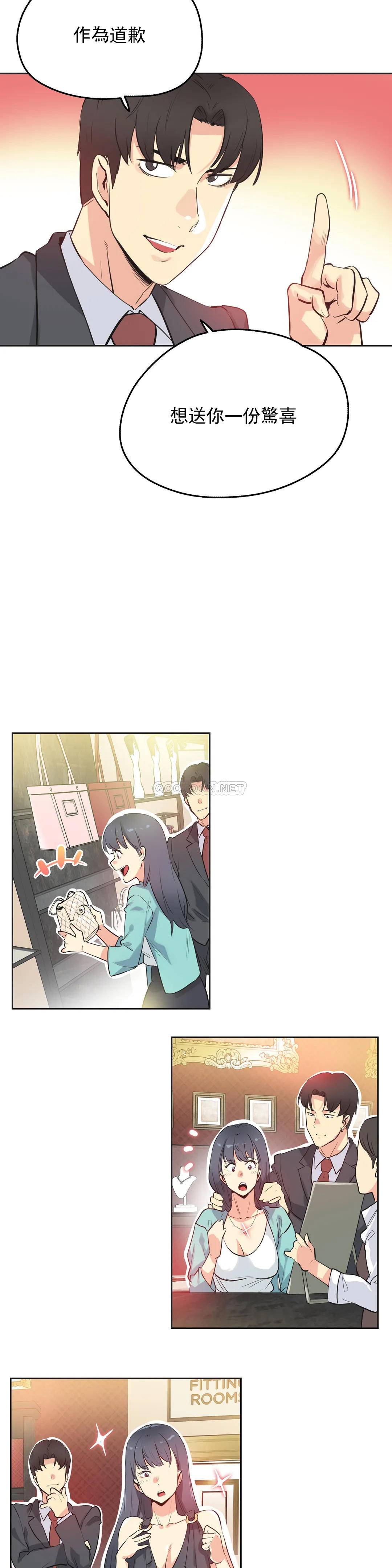 韩国漫画代理部韩漫_代理部-第49话在线免费阅读-韩国漫画-第10张图片