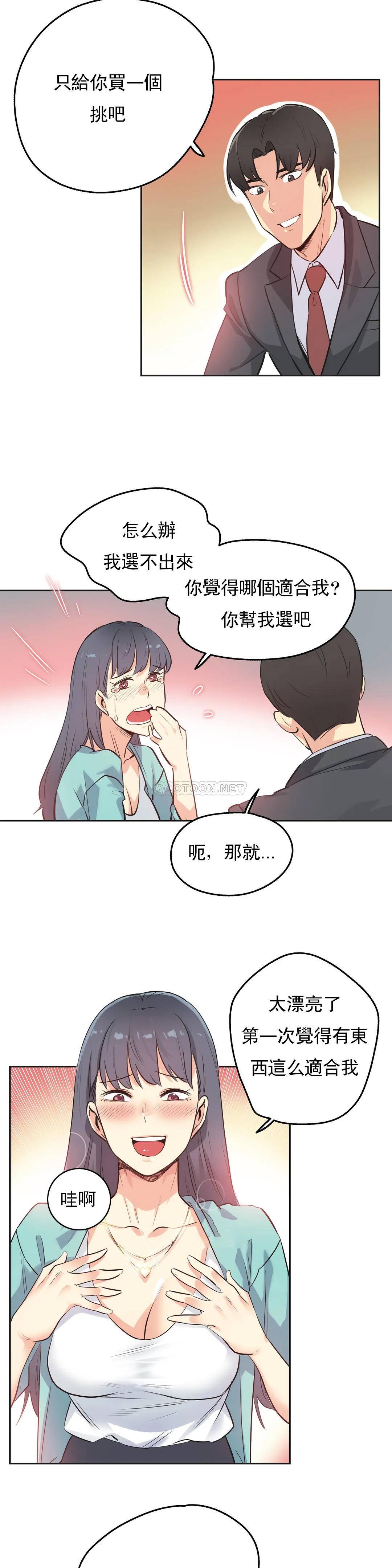 韩国漫画代理部韩漫_代理部-第49话在线免费阅读-韩国漫画-第12张图片
